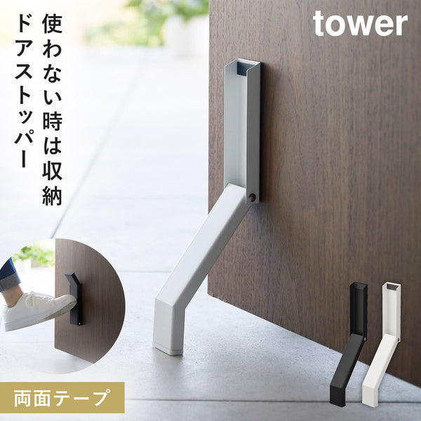 テープで貼りつける折り畳みドアストッパー タワー.|m2